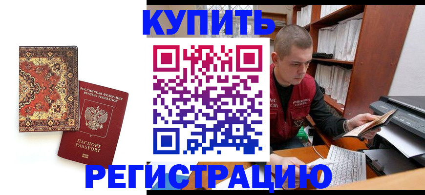 прописка паспорт в Костромской области